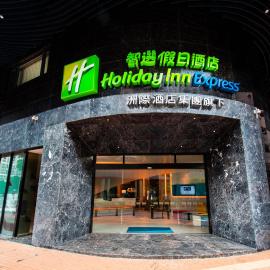 Holiday Inn Express Macau City Centre by IHG, hotel in Macau