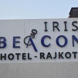 Iris Beacon Hotel, отель в городе Раджкот