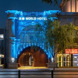 沃德酒店济南趵突泉大明湖景区店 World Hotel Jinan Baotu Spring Daming Lake Scenic Area Branch