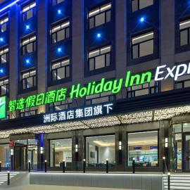 Harbin में, होटल Holiday Inn Express Harbin Central Avenue by IHG
