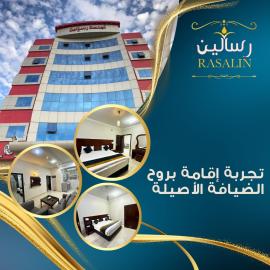 شقق أجنحة الرسالين للشقق المخدومة, hotel en Hail