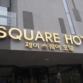 J Square Hotel and Wedding, Hotel in Jinju