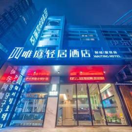 Weiting Light Hotel Shanghai University of Finance and Economics, hotel Sanghajban
