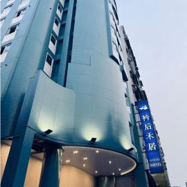 Good Hotel - Zhongxiao, hotel in Kaohsiung
