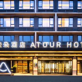 Atour Hotel Changsha Wuji Square Bisha Lake Subway Station, hotel in Changsha