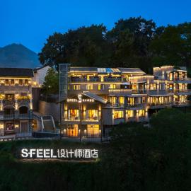 SFEEL设计师酒店Designer Hotel重庆南滨路长江索道店