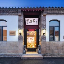 JOYSEA HUT, hótel í Yantai