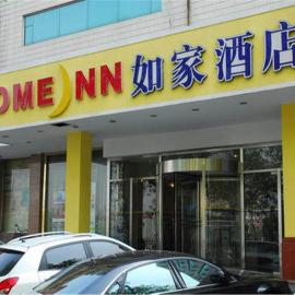 Home Inn Tianjin Weidi Avenue Culture Centre, готель у місті Тяньцзінь