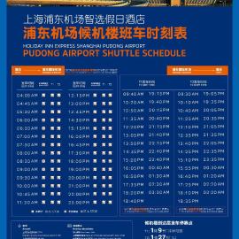Holiday Inn Express Shanghai Pudong Airport by IHG, Hotel in Shanghai