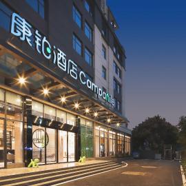 康铂酒店深圳国际会展中心店 โรงแรมในเซินเจิ้น