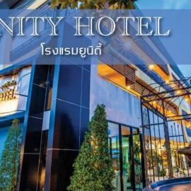 Unity Hotel,四色菊的飯店