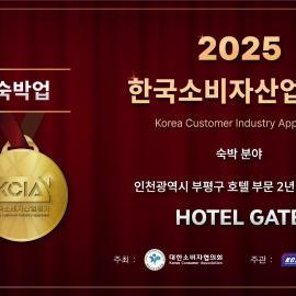 Hotel Gate, Hotel in Incheon