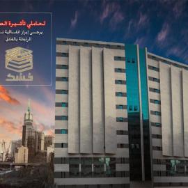 Saraya Al Deafah Hotel, hotelli Mekassa