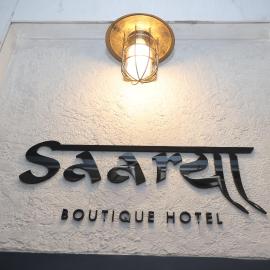 Jammu में, होटल Saarya - A Boutique Hotel