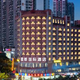 Guangzhou Xingdu International Hotel-Free Night Snack and Near Canton Fair