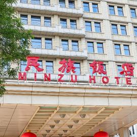 Viesnīca Min Zu Hotel Pekinā