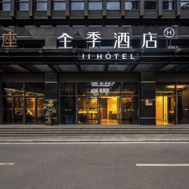 Chongqing में, होटल JI Hotel Chongqing Nanbin Road Crown International River View