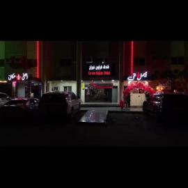 فندق كراون نجران الفندقيه，納季蘭的飯店