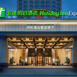 Holiday Inn Express Putian City Center, hotel in Putian