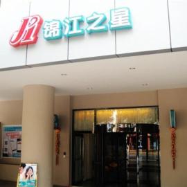 Jinjiang Inn Panzhihua East District Government, hotel a Panzhihua