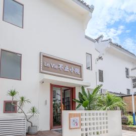 Guilin Reed Flute Cave LaVie Villa, hotell i Guilin