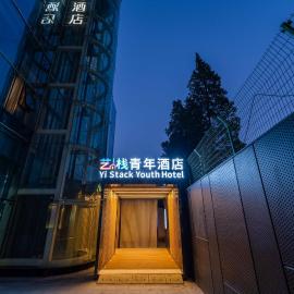 艺栈青年酒店亮马桥地铁站店, hotel di Beijing