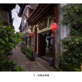 丽江别墅客栈木府店, hotel em Lijiang