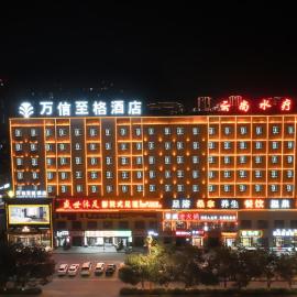 万信至格酒店库车天山中路店, hotel em Kuqa