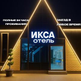 ИксаОтель, ξενοδοχείο σε Shymkent