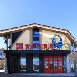 Ibis Changbai Mountain Beauty Pine Visitor Center, hotel a Antu