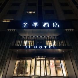 JI Hotel Xiamen North Station Xinglinwan Road, Hotel in Xiamen