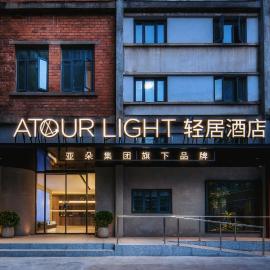 Atour Light Hotel Chengdu East Suburb Memory Polytechnic University, hotel en Chengdú