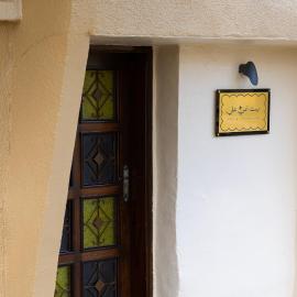 بيت أبي علي, hôtel à Abha