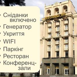 Kozatskiy Hotel, hotel en Kiev