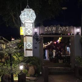 Chomphu Phukha Resort-Mountain View Nan,普阿的飯店