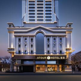 Atour S Hotel Harbin Sofia Plaza Central Street, хотел в Харбин