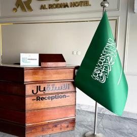 فندق الردهة
