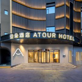 Atour Hotel Foshan Shunde Qinghuiyuan