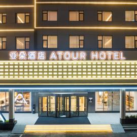 Atour Hotel Qingdao Chengyang Wanxianghui Middle Zhengyang Road, hotel a Qingdao