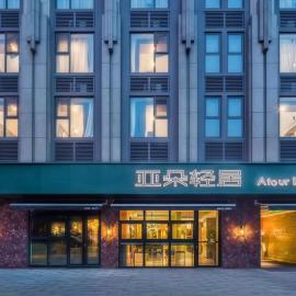 Atour Light Hotel Shandong Road CBD Qingdao, מלון בצ'ינג דאו