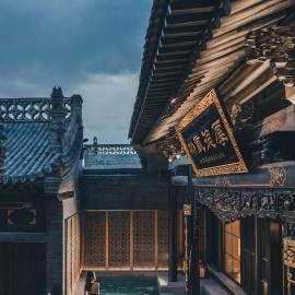 PingYao Chengfu Jinyuan Hotel