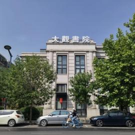 Daguan Academy Chinese Ancient Style Hotel