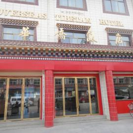 Xiahe में, होटल Overseas Tibetan Hotel