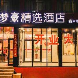 MENG HAO Hotel Liujiayao Subway Station Hengliutiao Branch, khách sạn ở Bắc Kinh