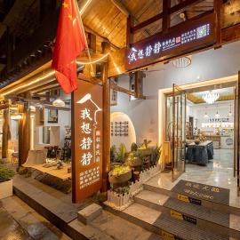 Jingjing Yunxi Weitang Homestay-3-min walk to Tianmen Mountain Cableway-Scenic ticket and itinerary customization-Free luggage storage-Near station and airport-Free Tujia and Miao costume experience, отель в Чжанцзяцзе