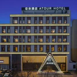 Atour Hotel Qingdao Taidong Beer Street, מלון בצ'ינג דאו