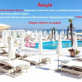 Atlantic Garden Resort, hotell i Odessa