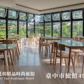 覓玥精品時尚旅館 Mi Yue Boutique Motel, ξενοδοχείο σε Taiping