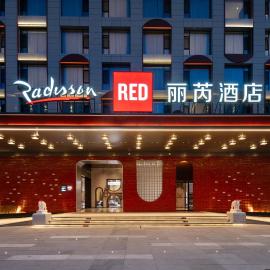 大同丽芮酒店 Radisson RED Datong,Shuiposhi的飯店