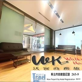 Walker Hotel - Zhengyi، فندق في تايبيه